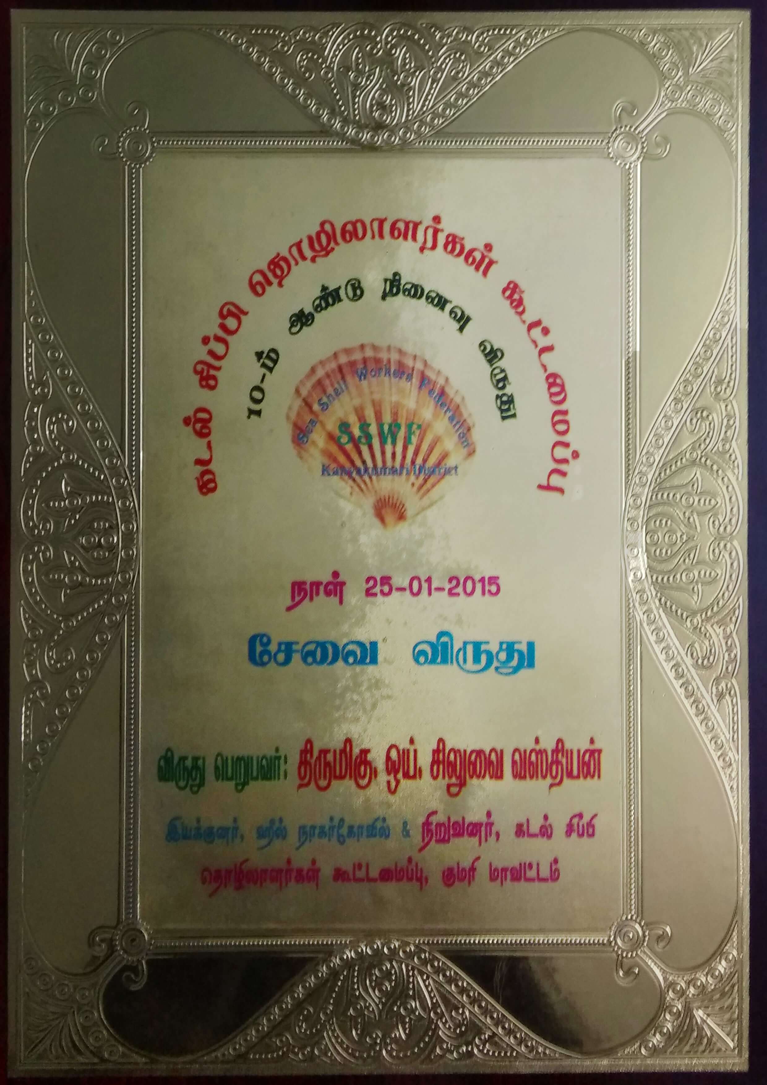 Award-2